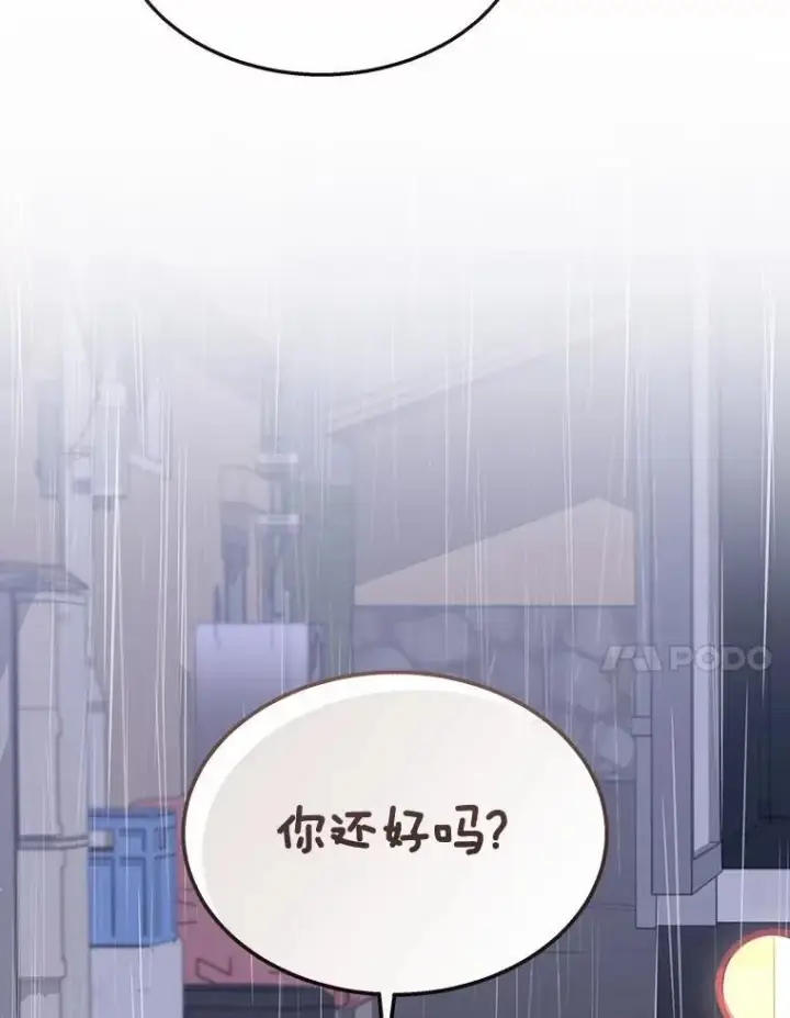 漫画《兽医先生！你好？》58.小古历险记（2）第77张图
