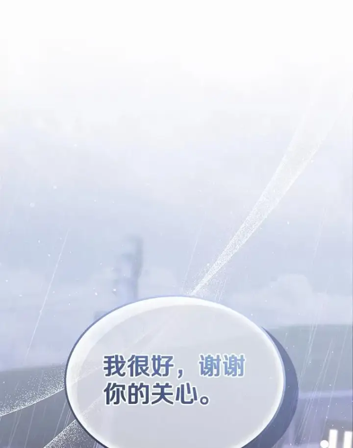 漫画《兽医先生！你好？》58.小古历险记（2）第81张图