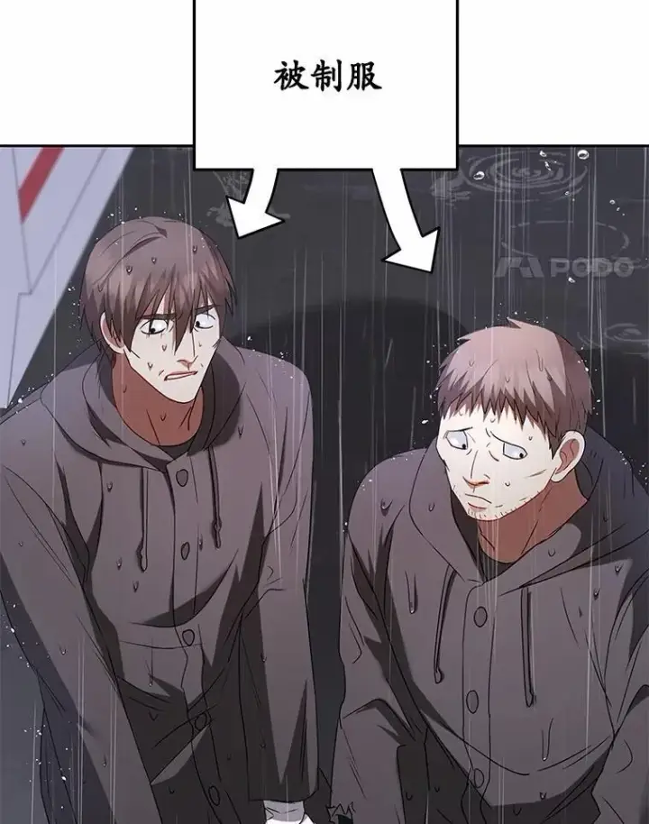 漫画《兽医先生！你好？》58.小古历险记（2）第84张图