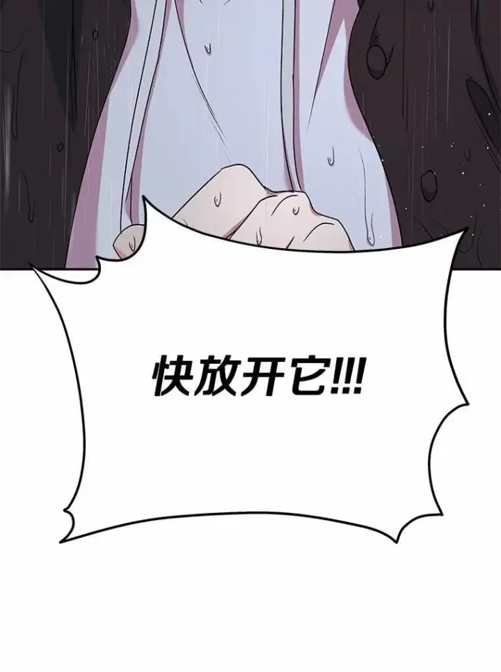 漫画《兽医先生！你好？》58.小古历险记（2）第9张图
