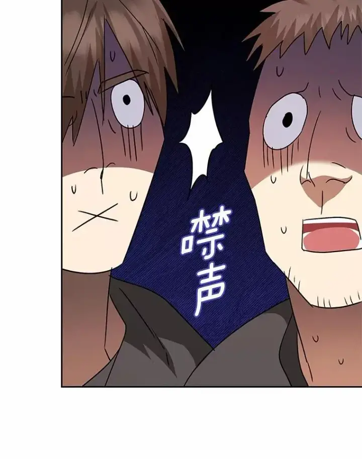 漫画《兽医先生！你好？》58.小古历险记（2）第90张图