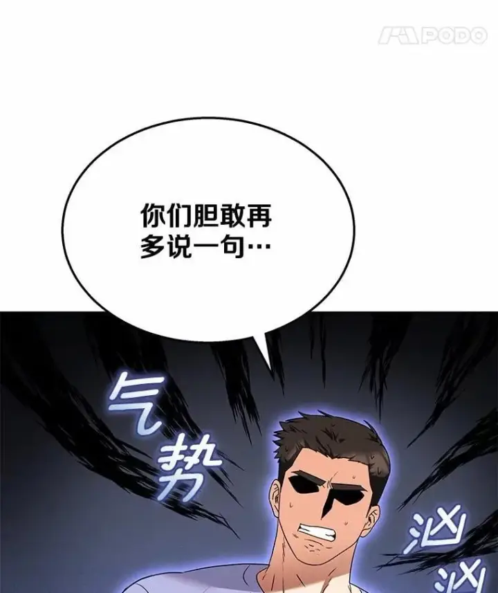 漫画《兽医先生！你好？》58.小古历险记（2）第91张图