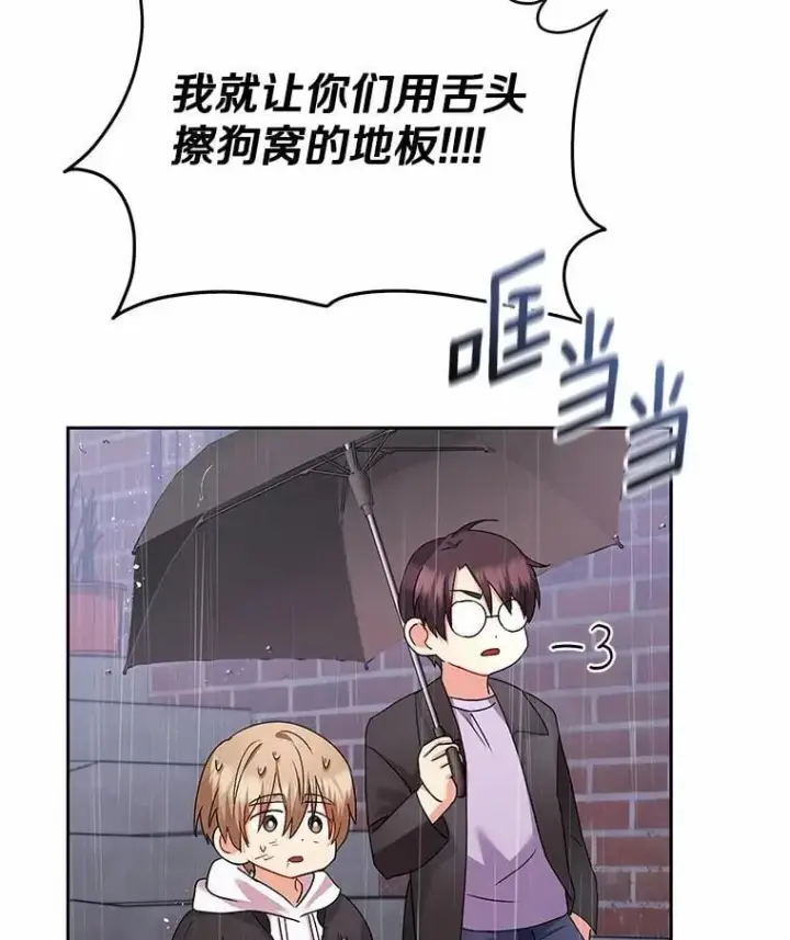 漫画《兽医先生！你好？》58.小古历险记（2）第93张图