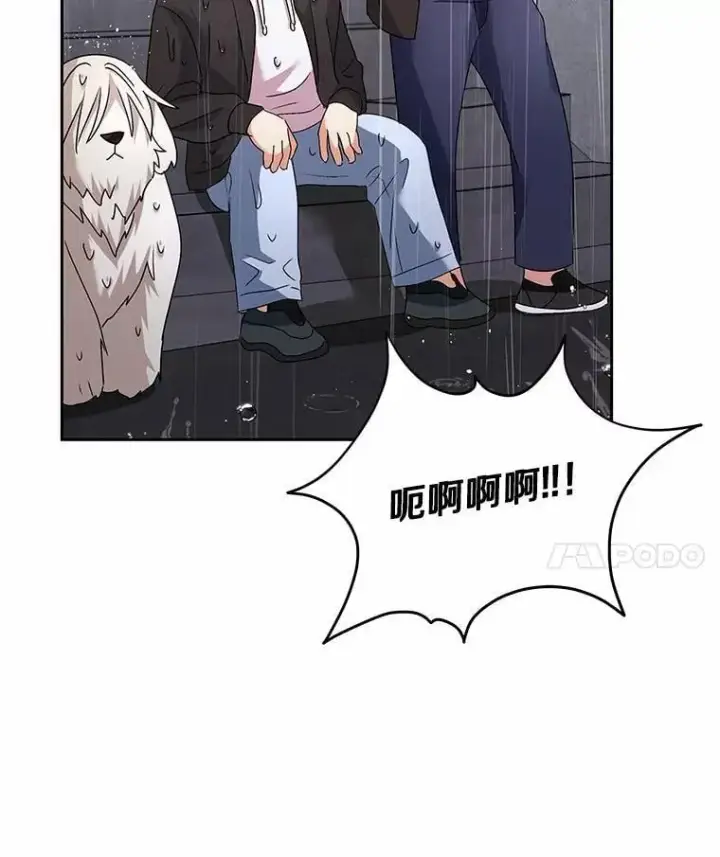 漫画《兽医先生！你好？》58.小古历险记（2）第94张图