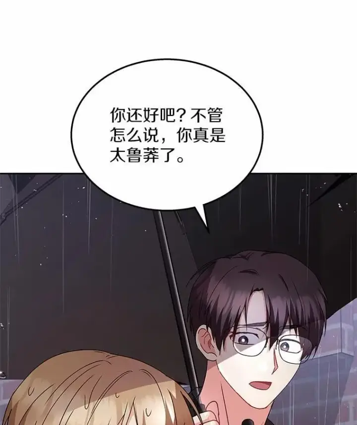 漫画《兽医先生！你好？》58.小古历险记（2）第95张图