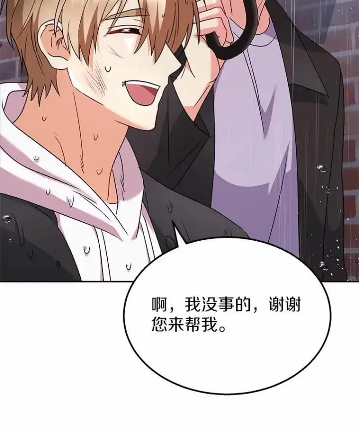 漫画《兽医先生！你好？》58.小古历险记（2）第96张图