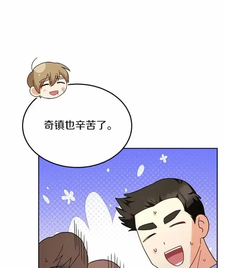 漫画《兽医先生！你好？》58.小古历险记（2）第97张图