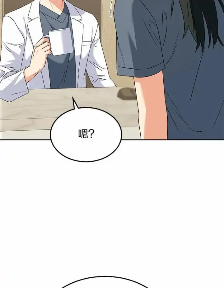 《兽医先生！你好？》60.我的哥哥（1）图100