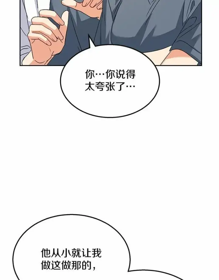 《兽医先生！你好？》60.我的哥哥（1）图102