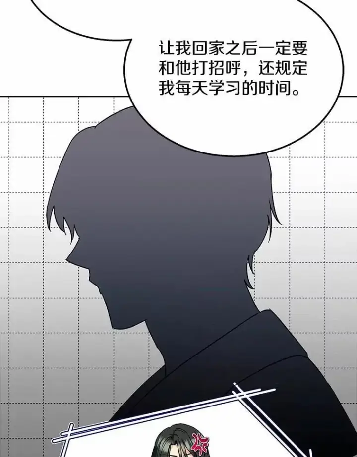 《兽医先生！你好？》60.我的哥哥（1）图103