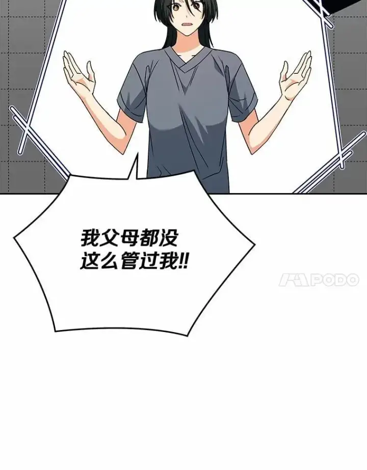 《兽医先生！你好？》60.我的哥哥（1）图104