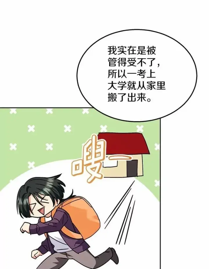 《兽医先生！你好？》60.我的哥哥（1）图105