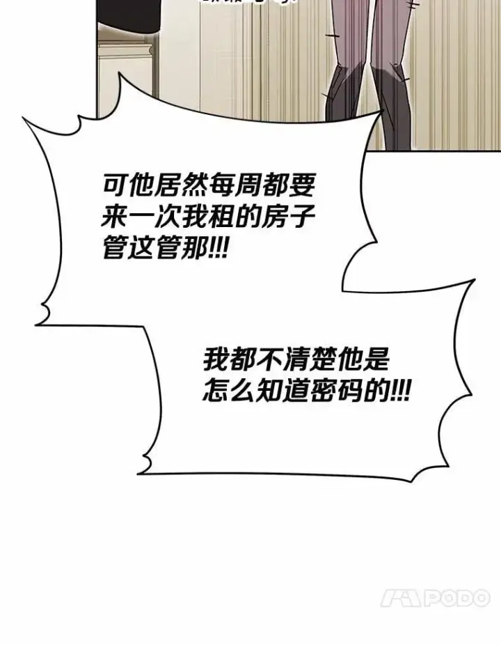 《兽医先生！你好？》60.我的哥哥（1）图107