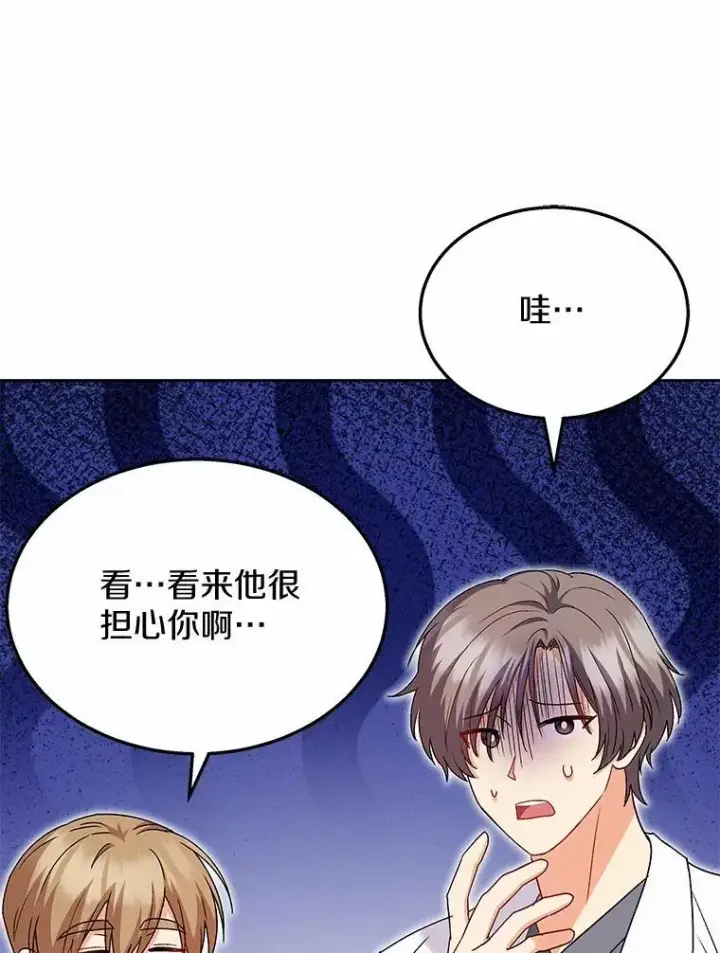 《兽医先生！你好？》60.我的哥哥（1）图108
