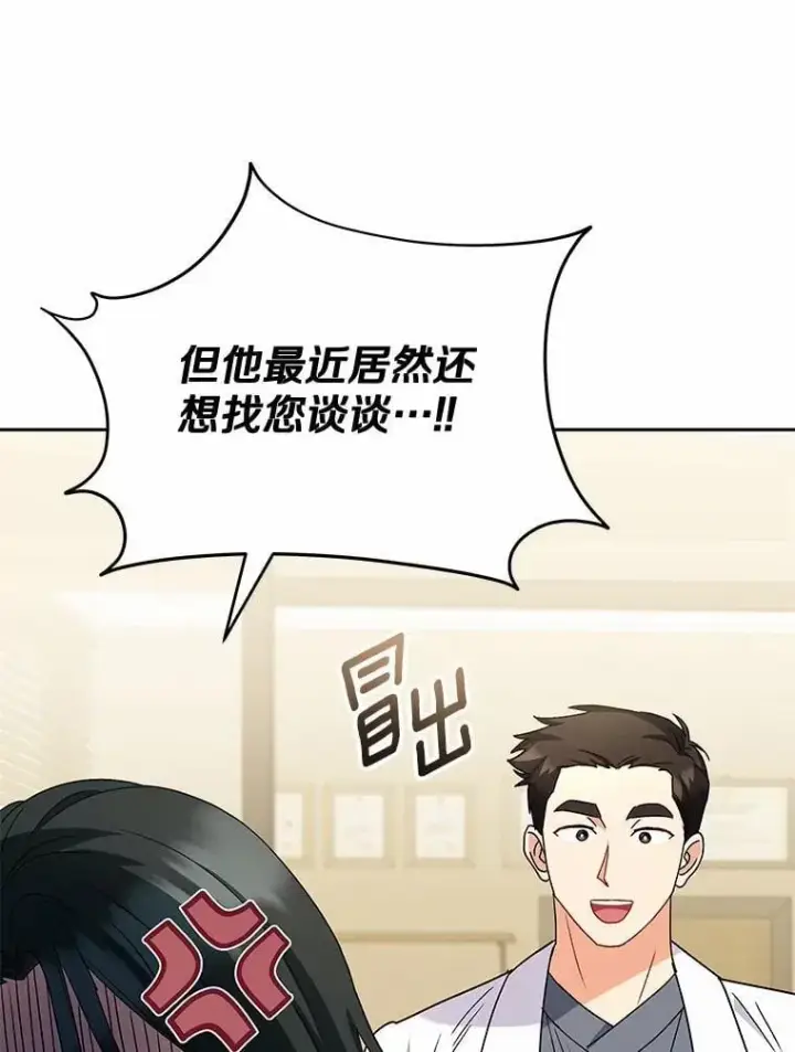 《兽医先生！你好？》60.我的哥哥（1）图110