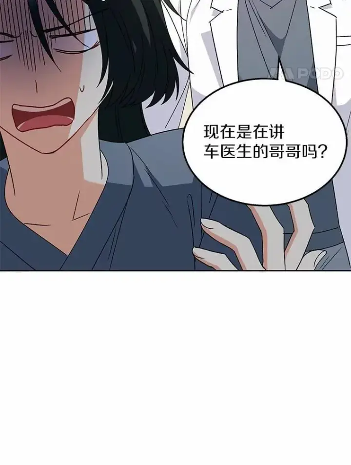 《兽医先生！你好？》60.我的哥哥（1）图111