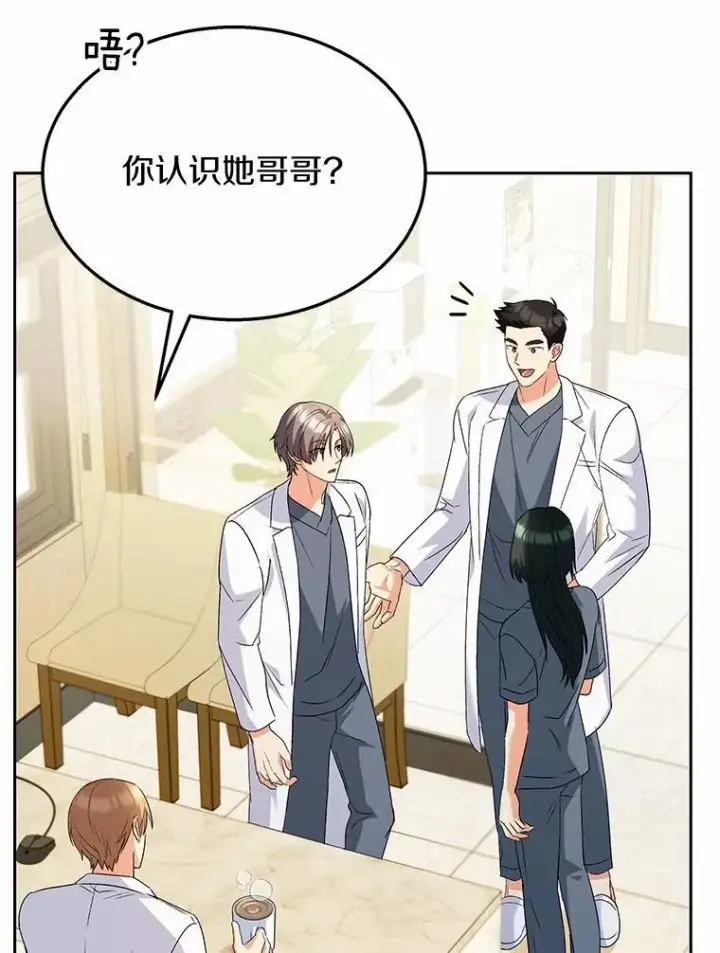 《兽医先生！你好？》60.我的哥哥（1）图112