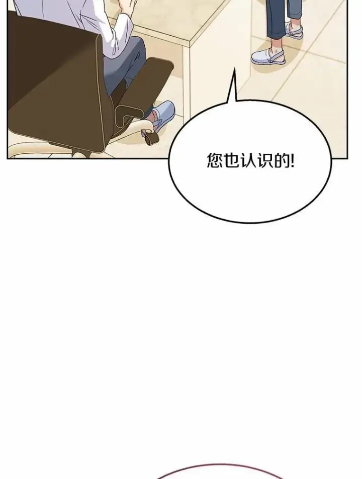 《兽医先生！你好？》60.我的哥哥（1）图113