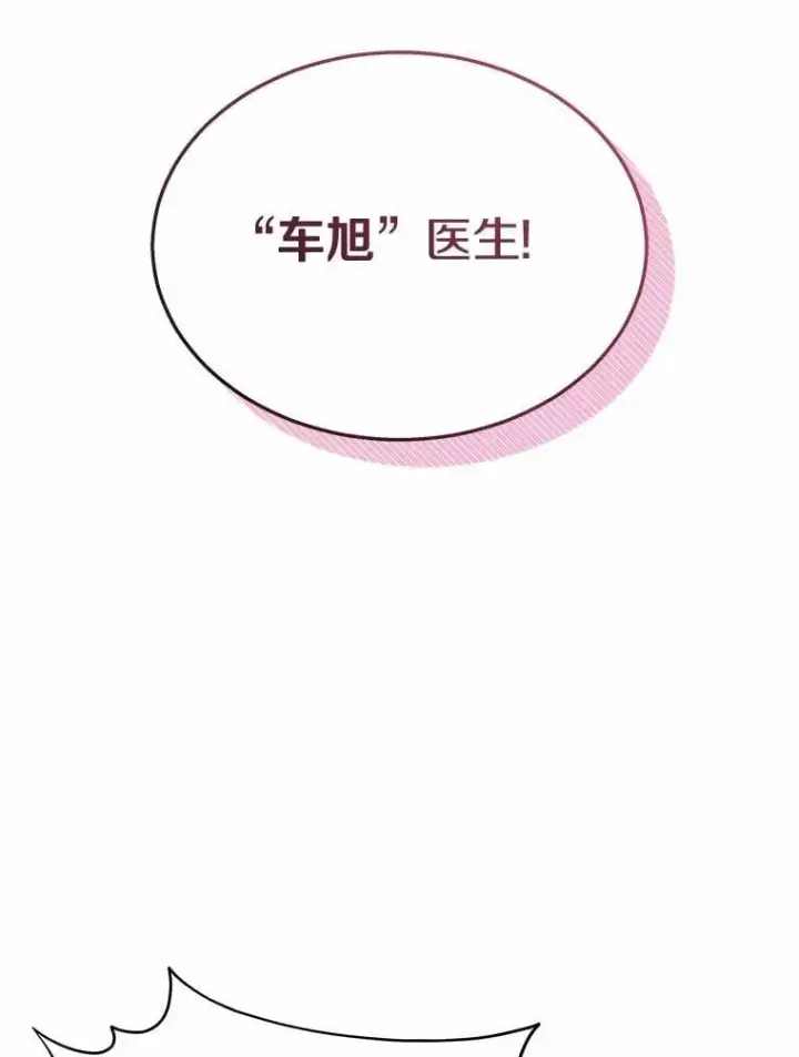 《兽医先生！你好？》60.我的哥哥（1）图116