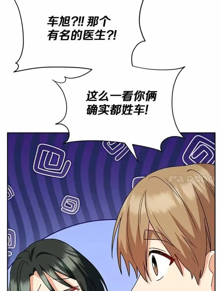 《兽医先生！你好？》60.我的哥哥（1）图117