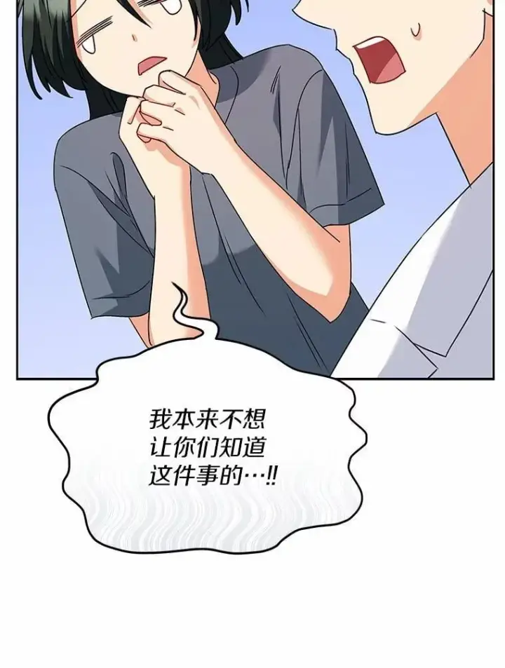 《兽医先生！你好？》60.我的哥哥（1）图118