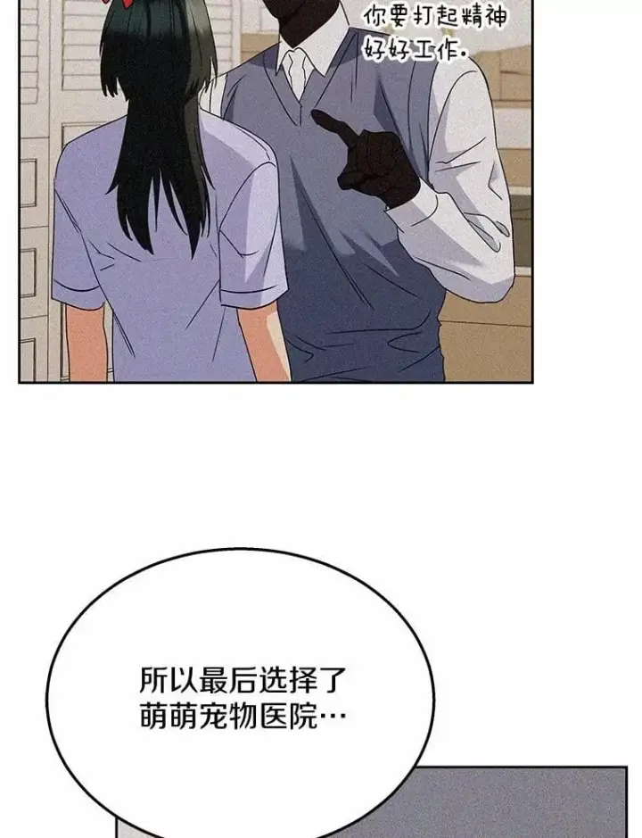 《兽医先生！你好？》60.我的哥哥（1）图122