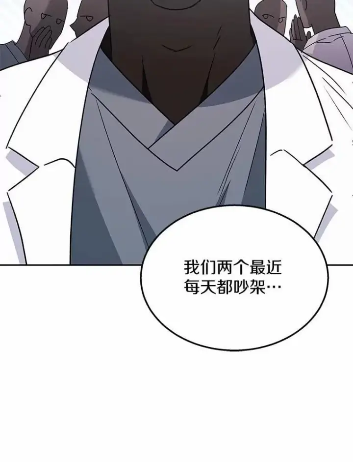 《兽医先生！你好？》60.我的哥哥（1）图125