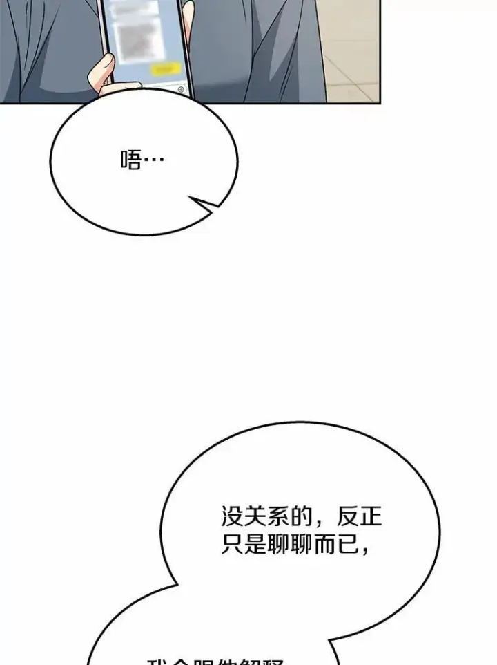 《兽医先生！你好？》60.我的哥哥（1）图129