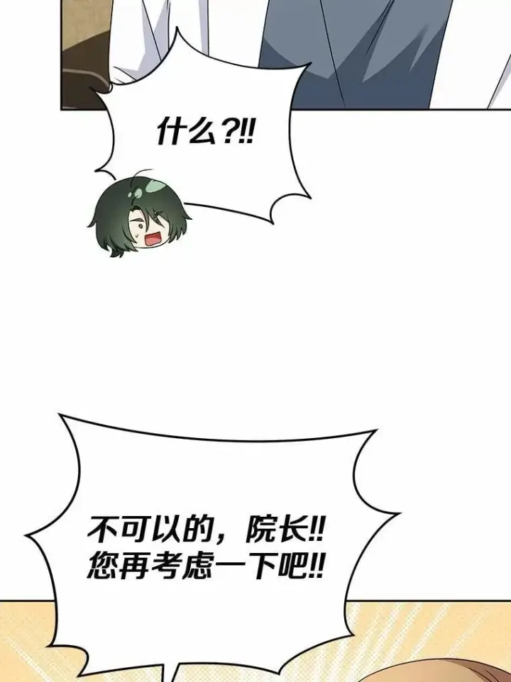 《兽医先生！你好？》60.我的哥哥（1）图131