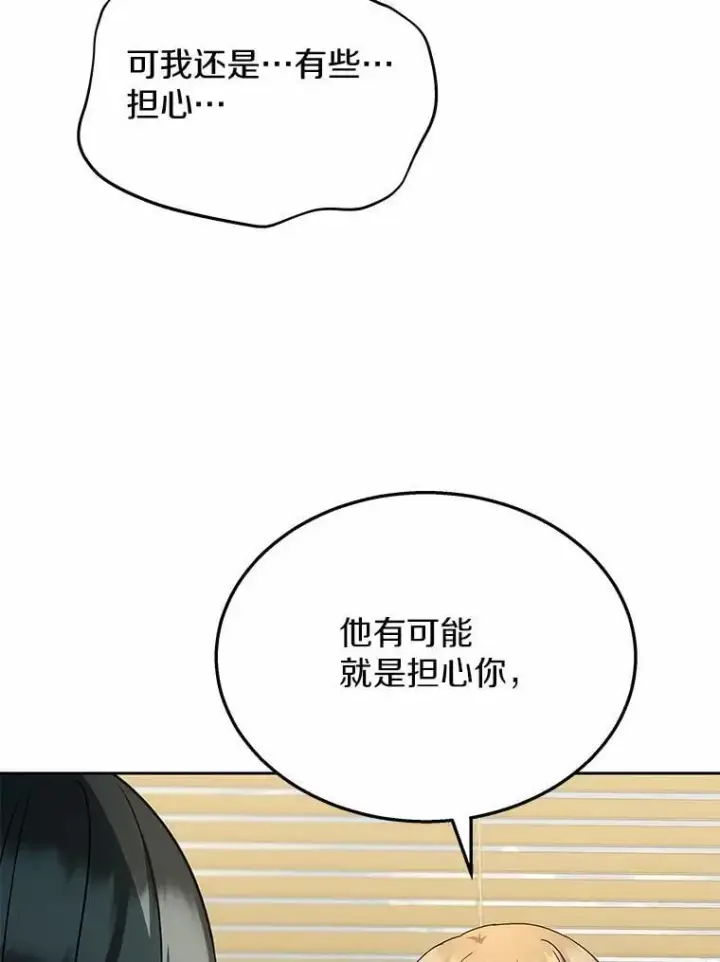 《兽医先生！你好？》60.我的哥哥（1）图135