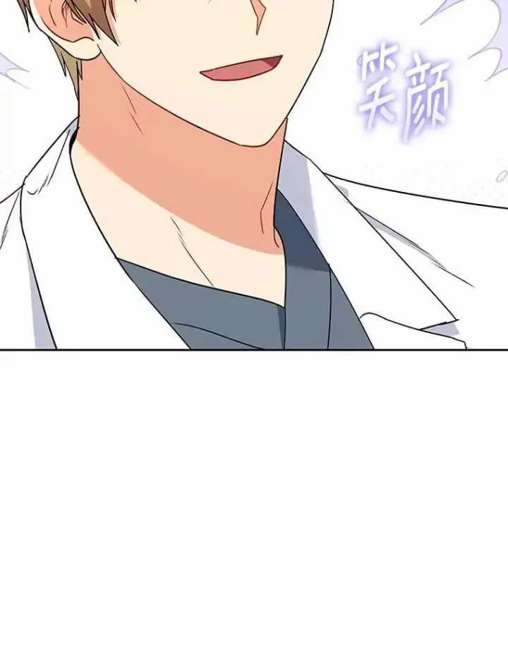 《兽医先生！你好？》60.我的哥哥（1）图138