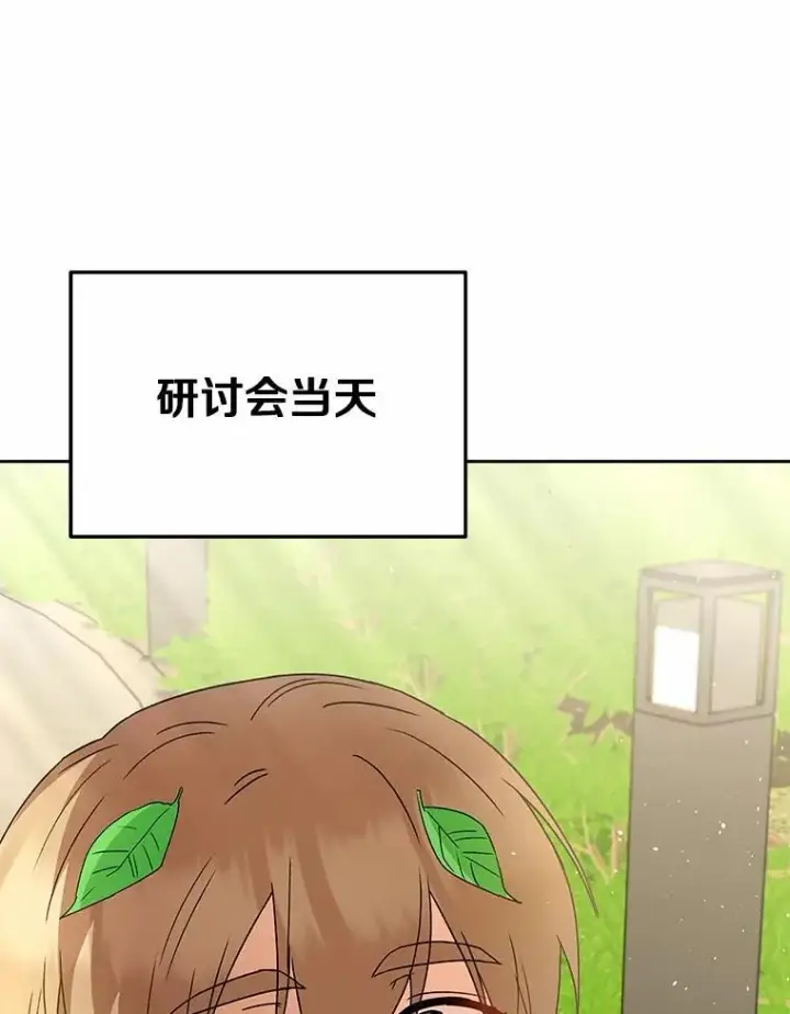 《兽医先生！你好？》60.我的哥哥（1）图139