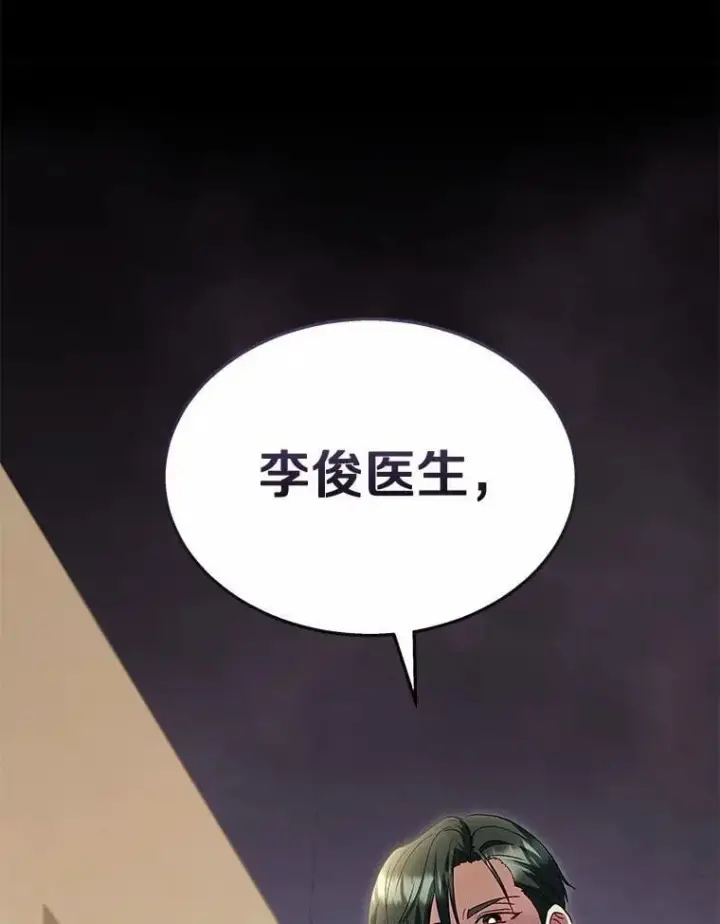 《兽医先生！你好？》60.我的哥哥（1）图141