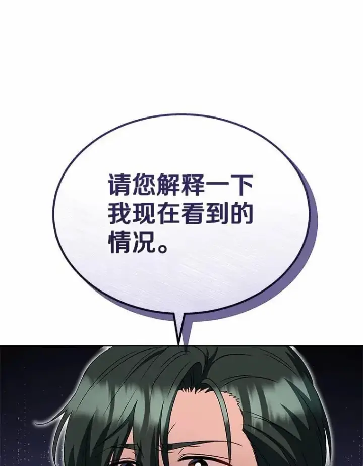 《兽医先生！你好？》60.我的哥哥（1）图145