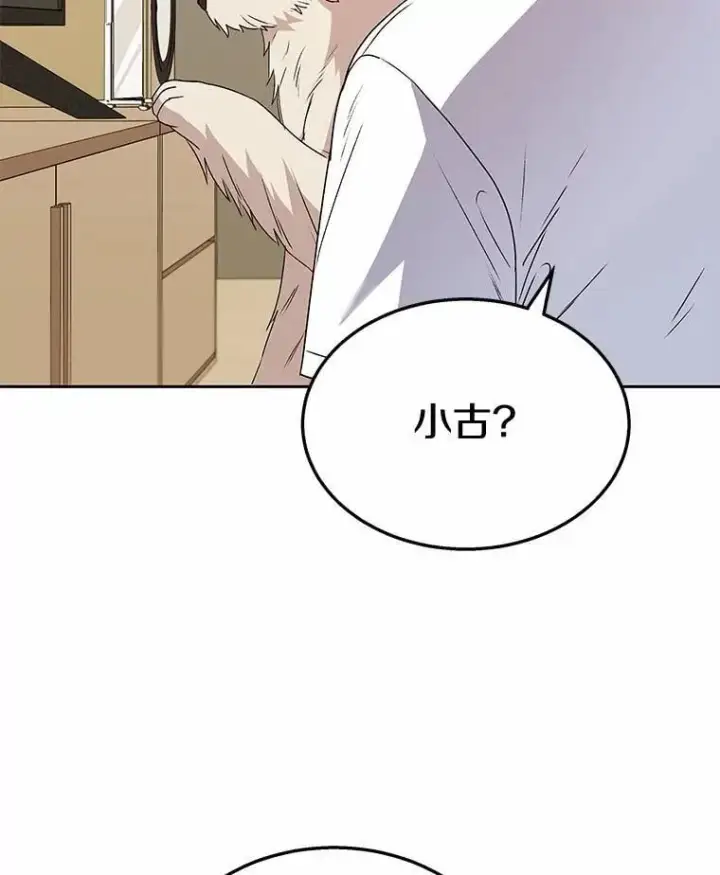 《兽医先生！你好？》60.我的哥哥（1）图18
