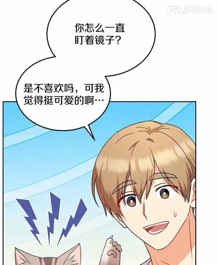 《兽医先生！你好？》60.我的哥哥（1）图19