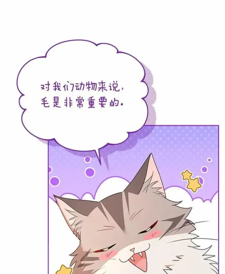 《兽医先生！你好？》60.我的哥哥（1）图21