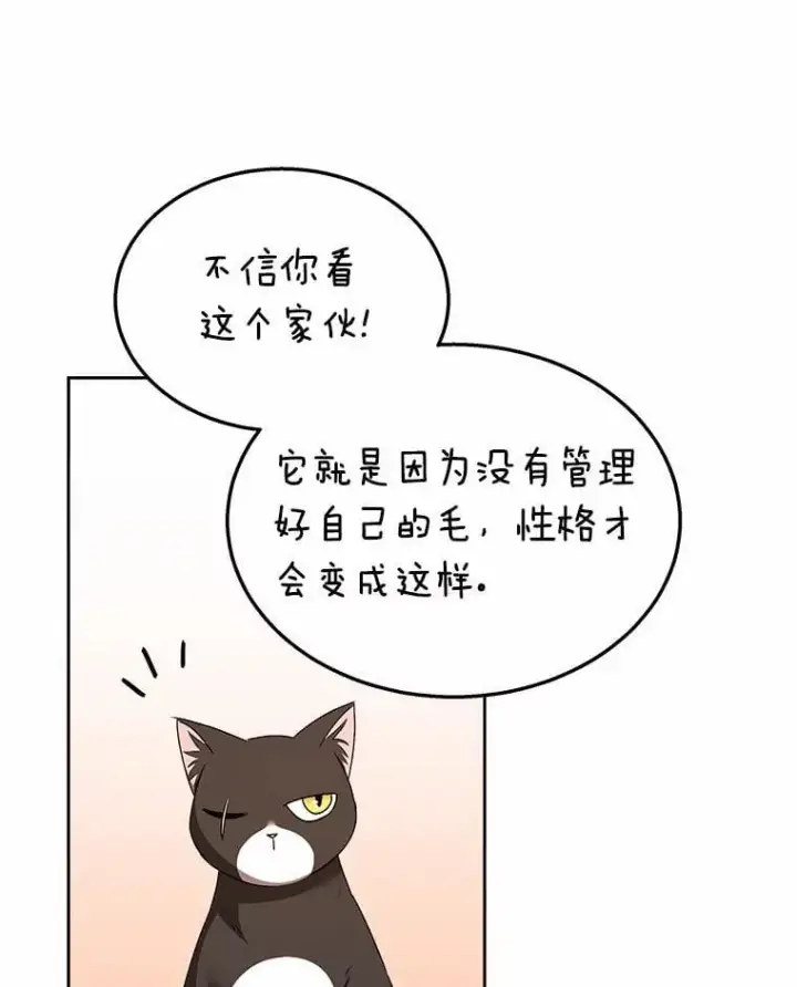 《兽医先生！你好？》60.我的哥哥（1）图23