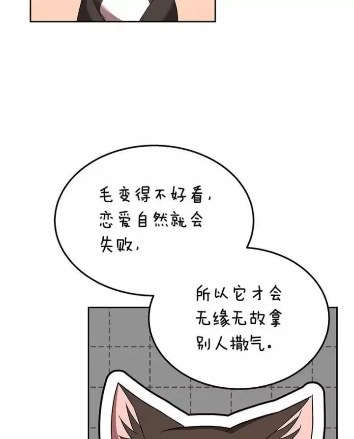 《兽医先生！你好？》60.我的哥哥（1）图24