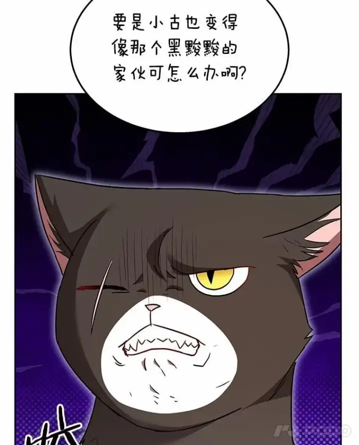 《兽医先生！你好？》60.我的哥哥（1）图26