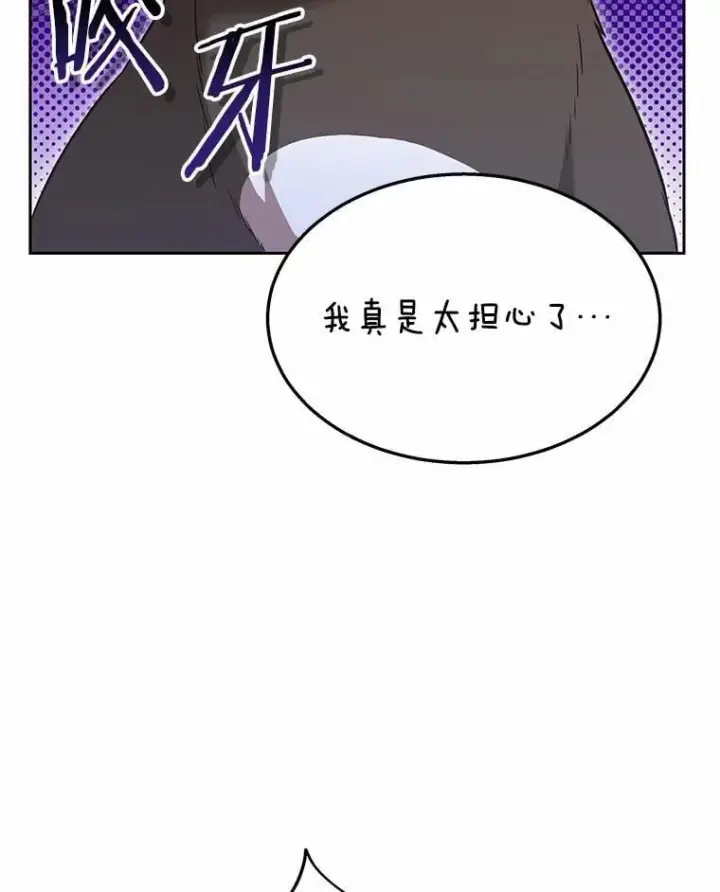 《兽医先生！你好？》60.我的哥哥（1）图27