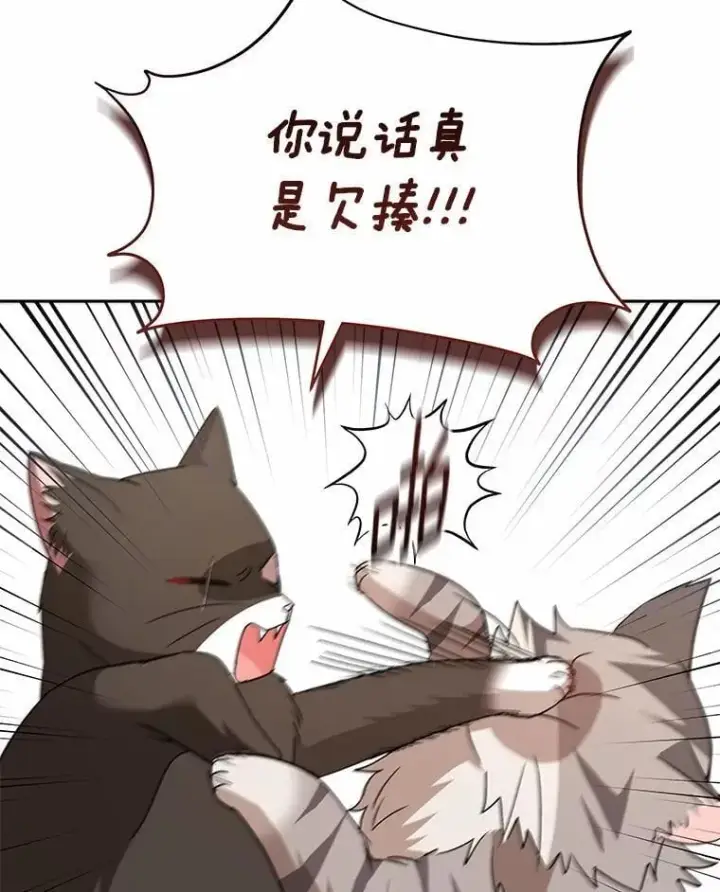 《兽医先生！你好？》60.我的哥哥（1）图28