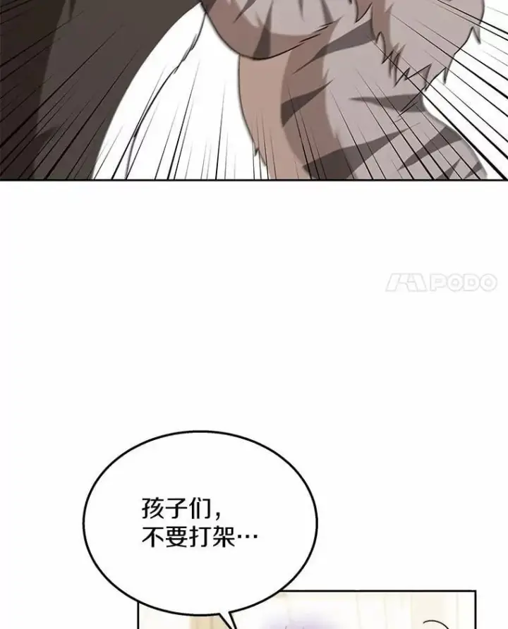 《兽医先生！你好？》60.我的哥哥（1）图29