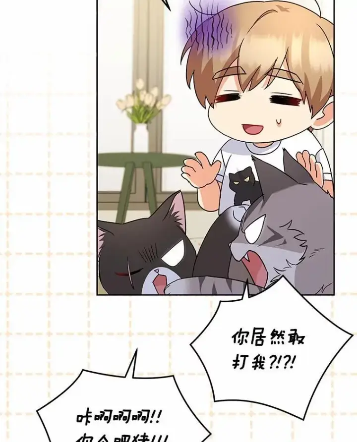 《兽医先生！你好？》60.我的哥哥（1）图30