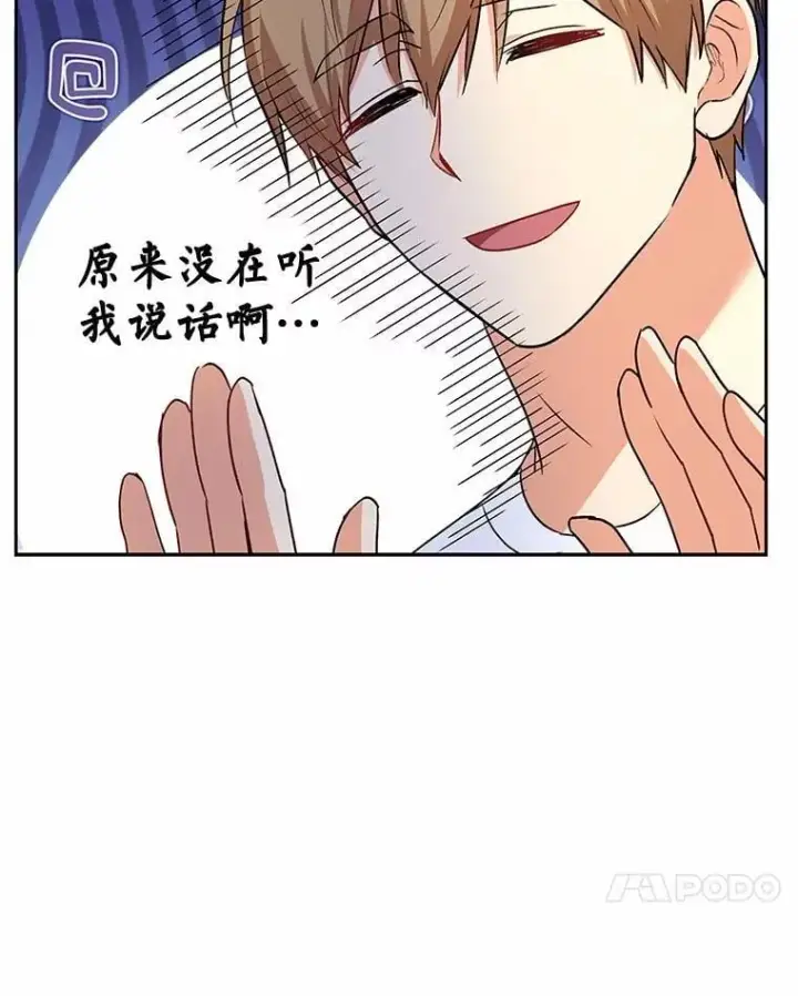 《兽医先生！你好？》60.我的哥哥（1）图32