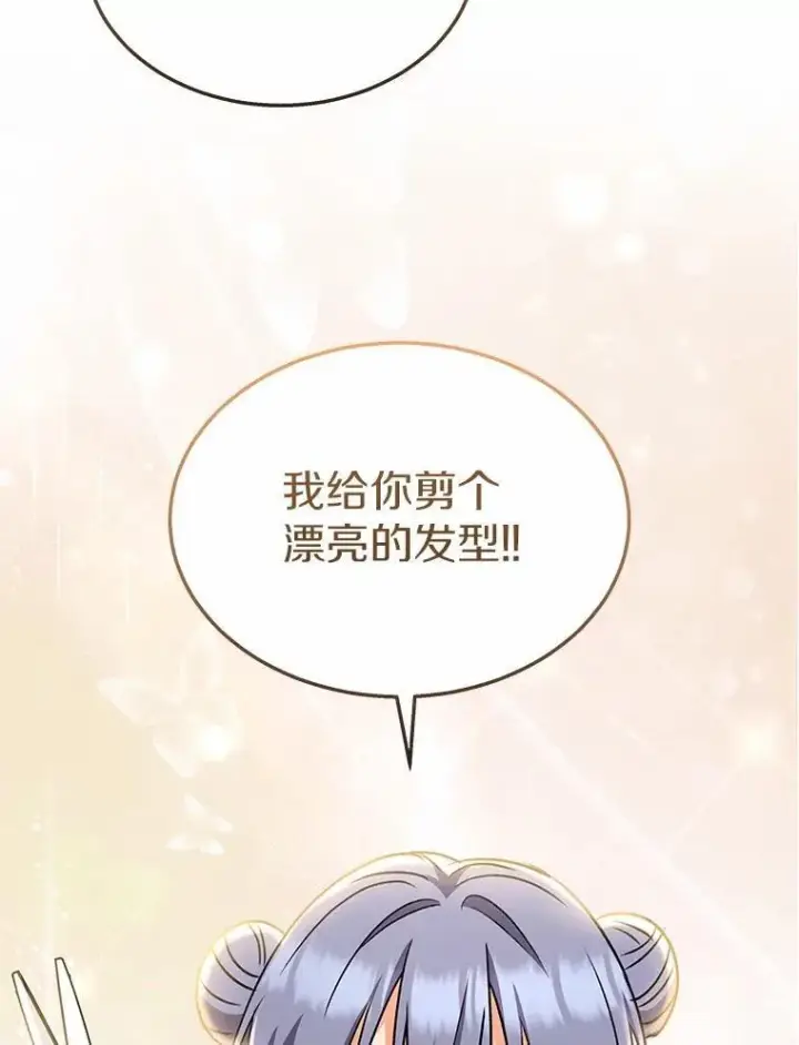 《兽医先生！你好？》60.我的哥哥（1）图37