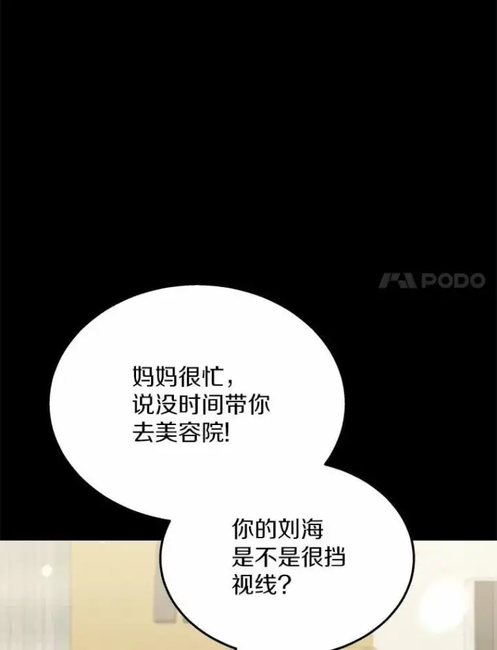 《兽医先生！你好？》60.我的哥哥（1）图39