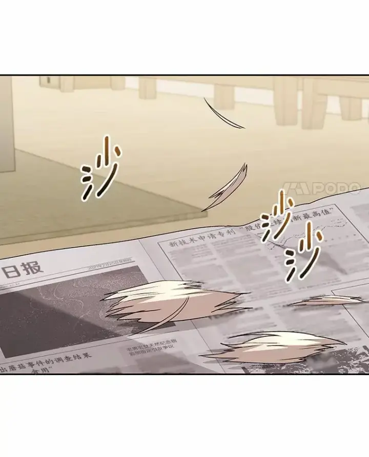 《兽医先生！你好？》60.我的哥哥（1）图4