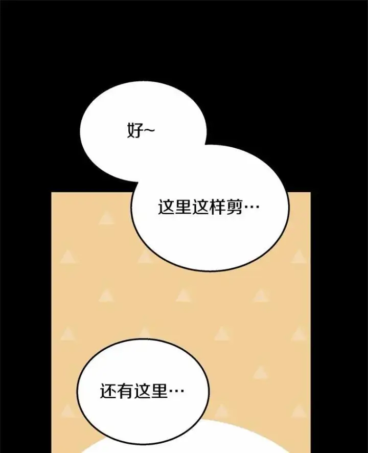 《兽医先生！你好？》60.我的哥哥（1）图41
