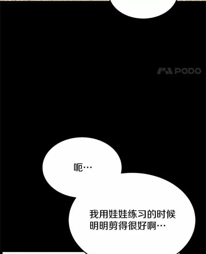 《兽医先生！你好？》60.我的哥哥（1）图46